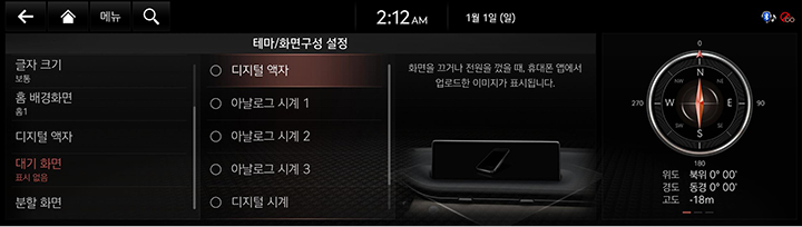 JK1%20EV_AVNT_KOR_WEB_SYSTEM_59_KOR.jpg